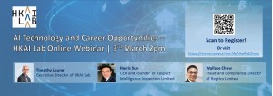  [HKAI Lab/ HKU] Webinar - AI Technology and Career Opportunities (Cohort 5)